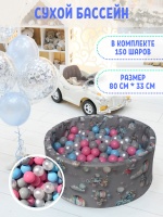 Сухой бассейн PERFETTO SPORT "Palloncino" PS-537